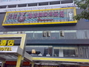 天龙大酒店